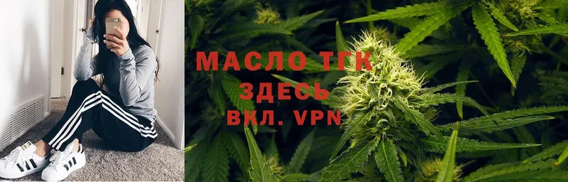 Дистиллят ТГК Wax  как найти   Заволжье 